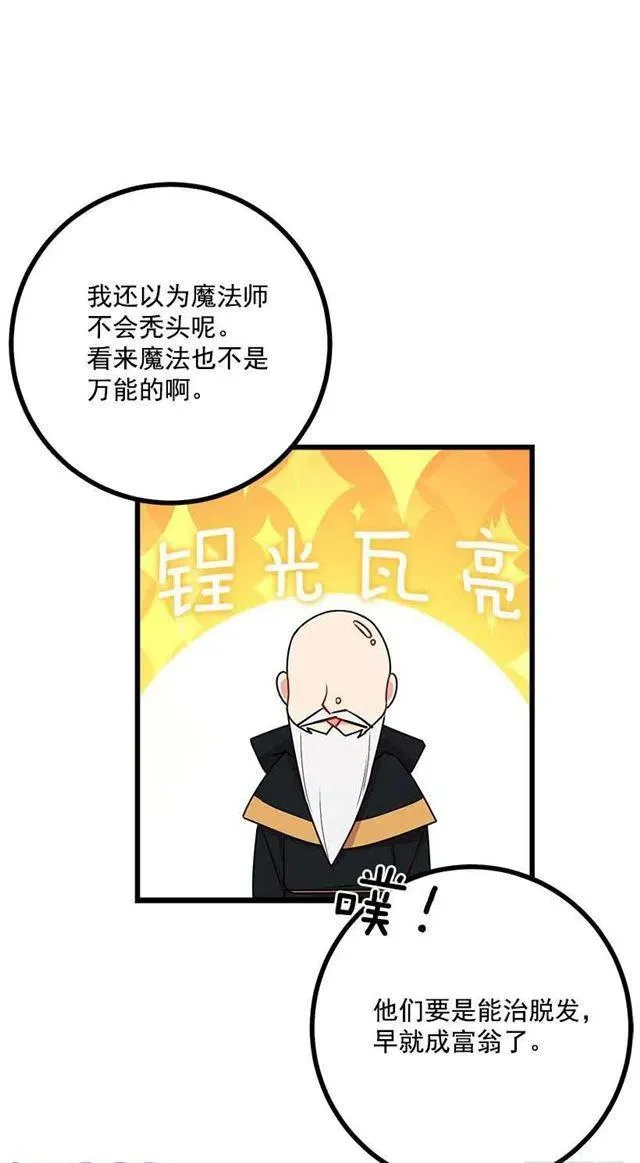 53.鬼话连篇 第39页