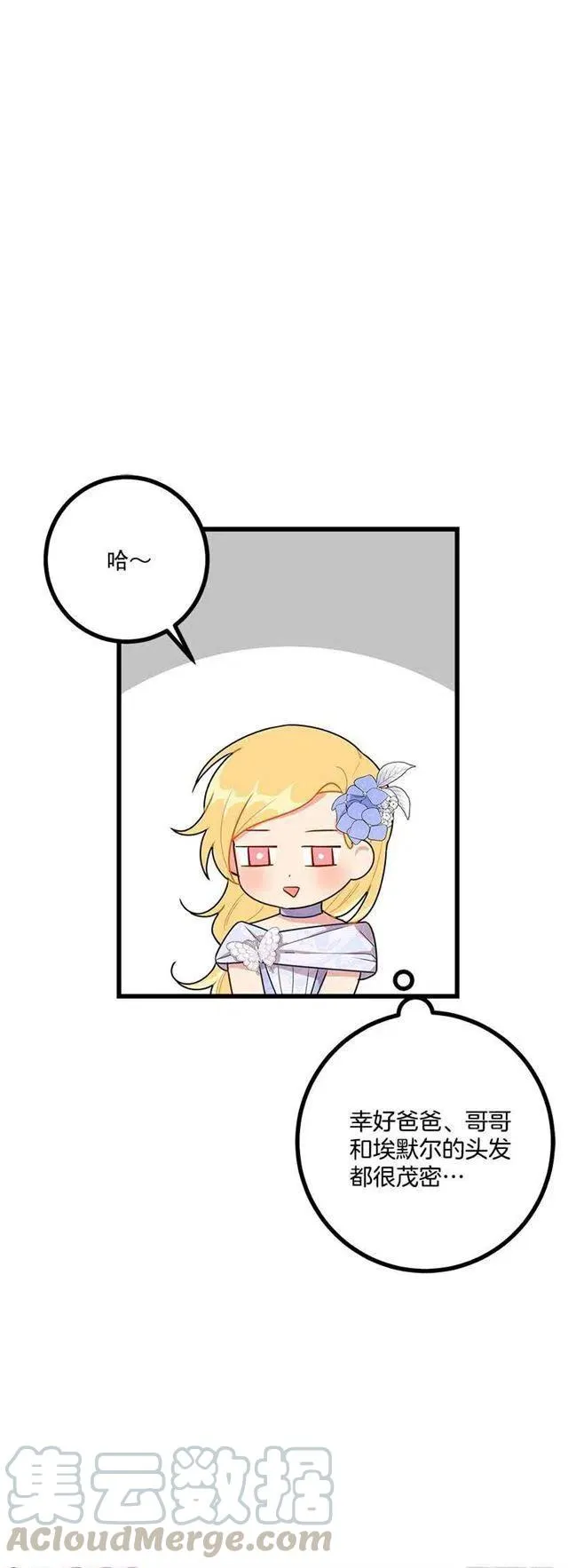 53.鬼话连篇 第40页