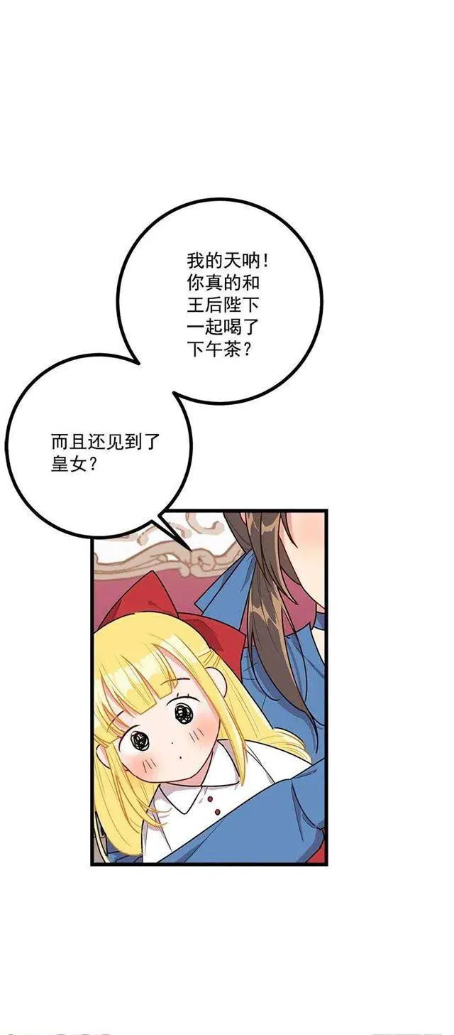 53.鬼话连篇 第41页