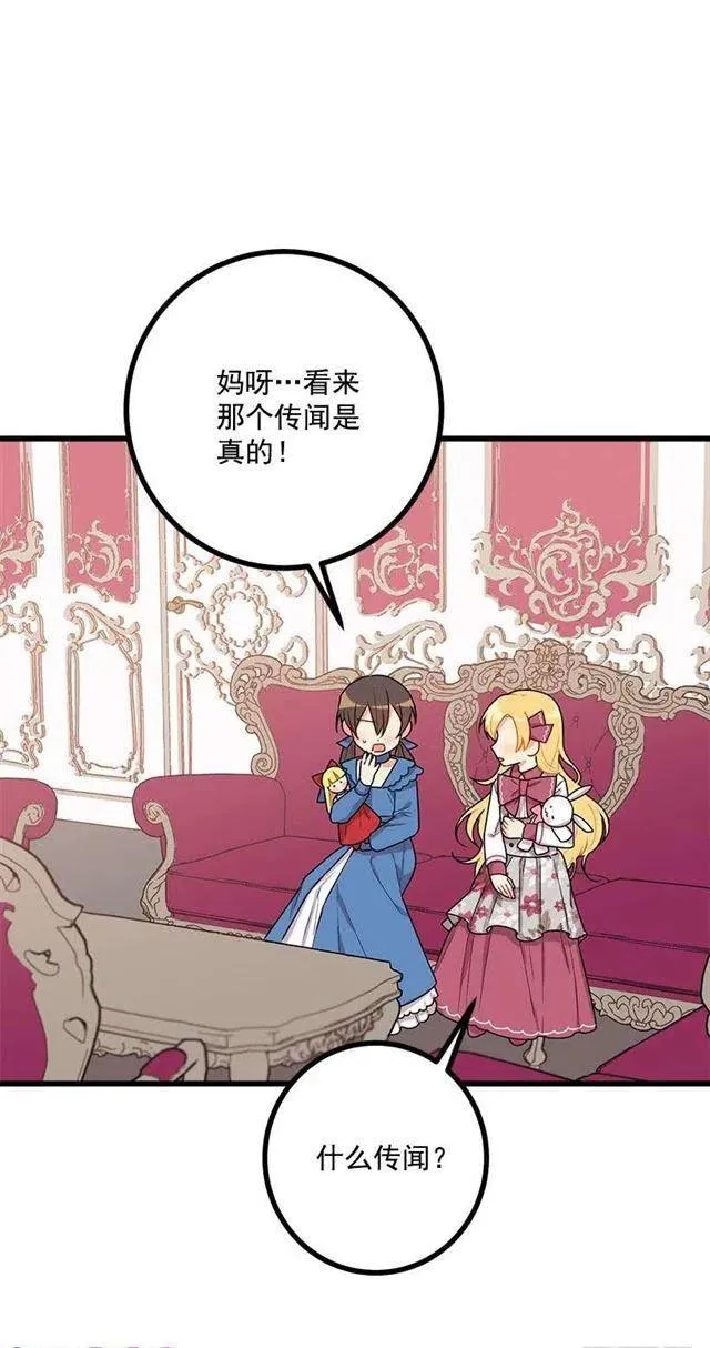 53.鬼话连篇 第42页