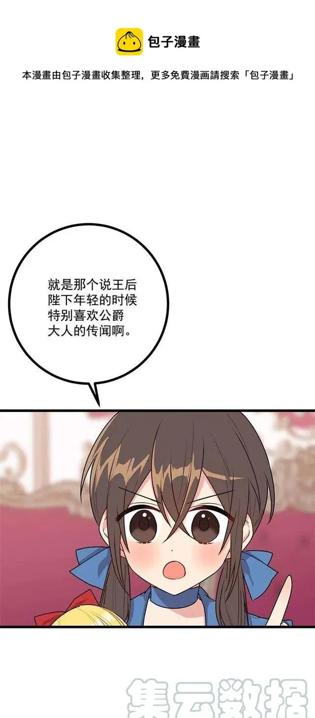 53.鬼话连篇 第43页