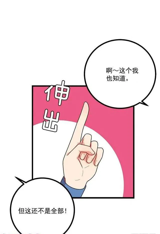 53.鬼话连篇 第44页
