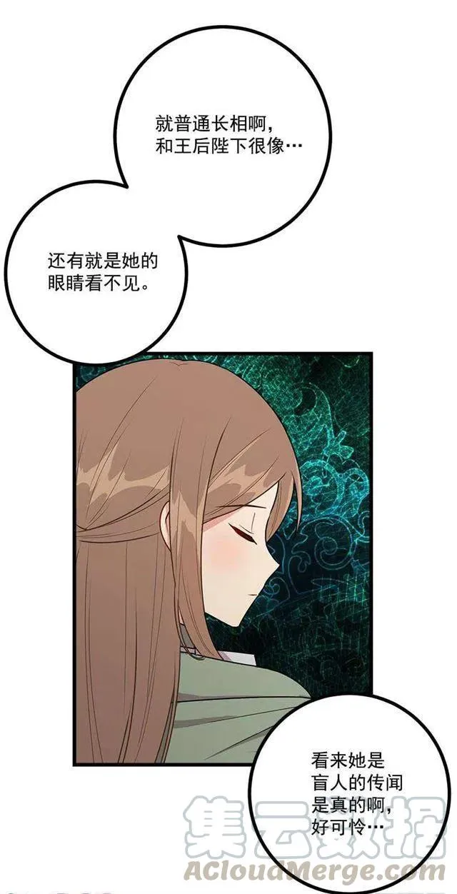 53.鬼话连篇 第49页