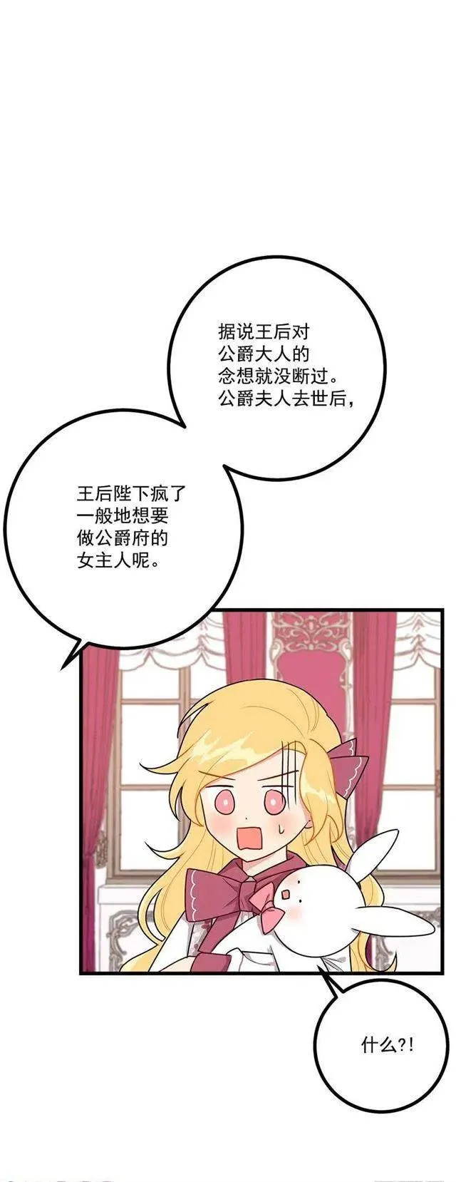 54.新郎候补人 第3页