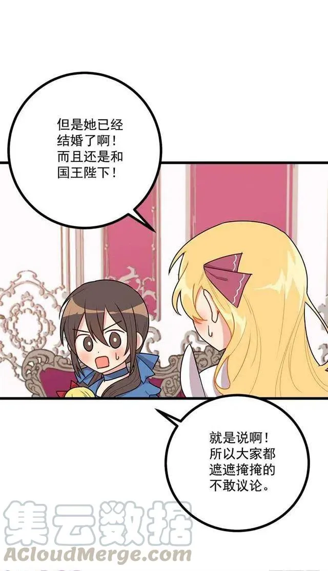 54.新郎候补人 第4页