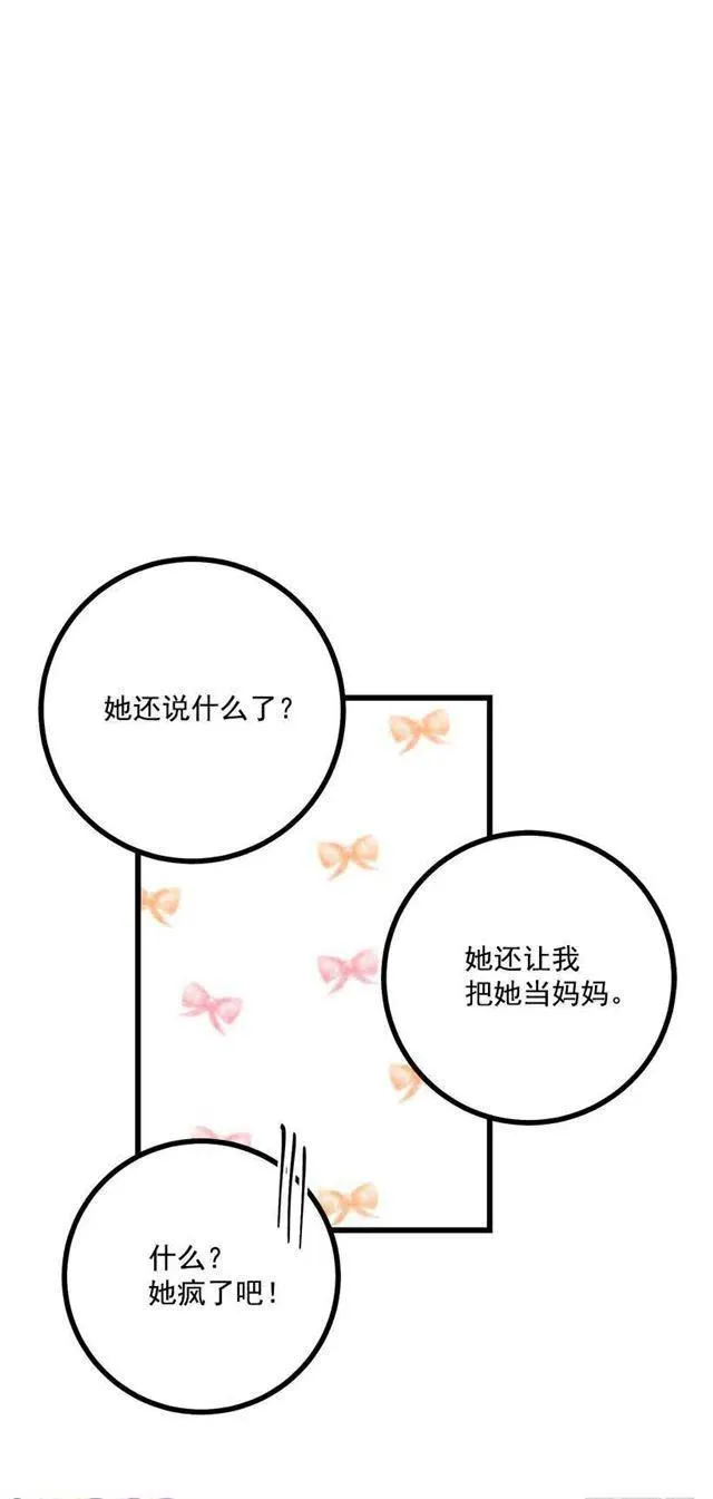 54.新郎候补人 第8页