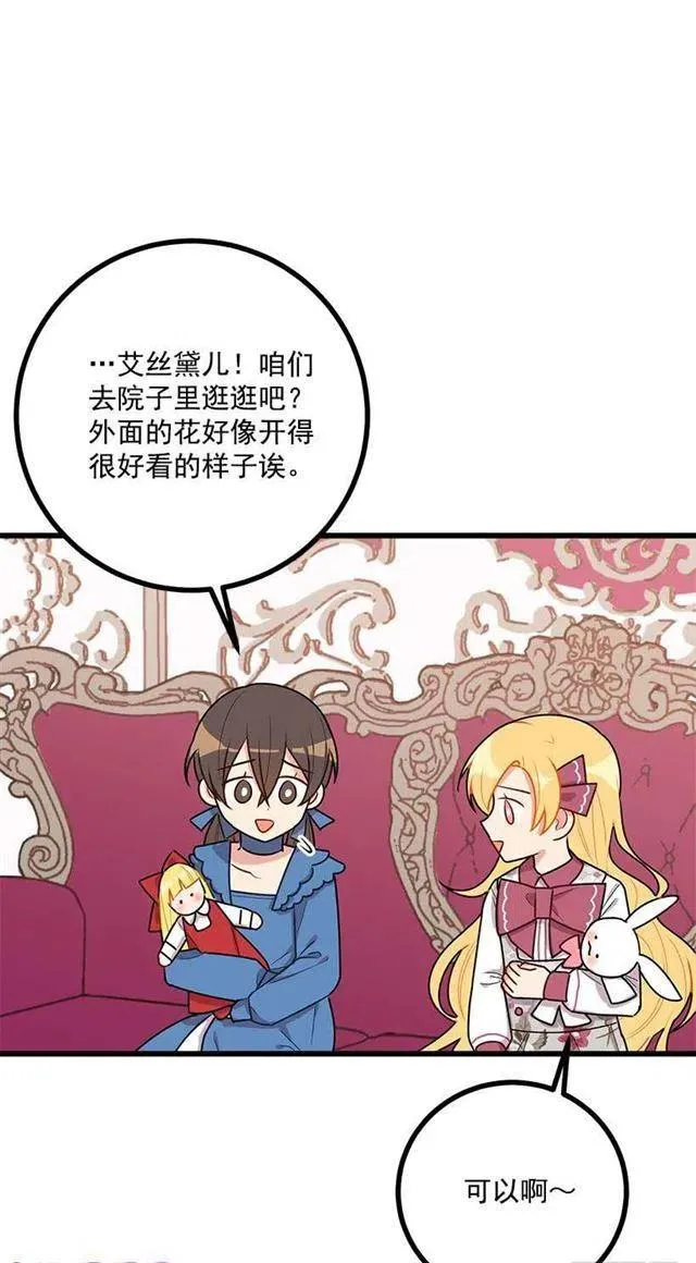 54.新郎候补人 第17页