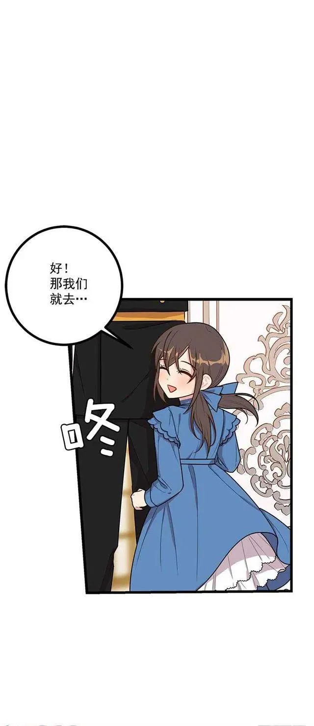 54.新郎候补人 第18页