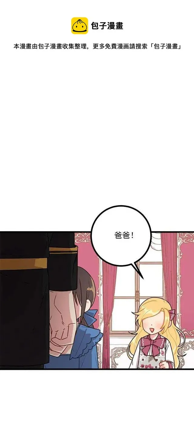 54.新郎候补人 第20页