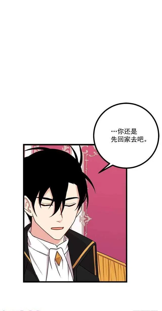 54.新郎候补人 第24页