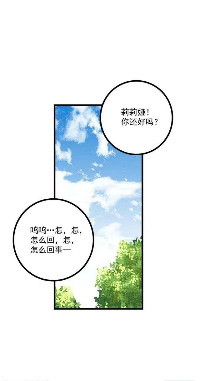 54.新郎候补人 第26页