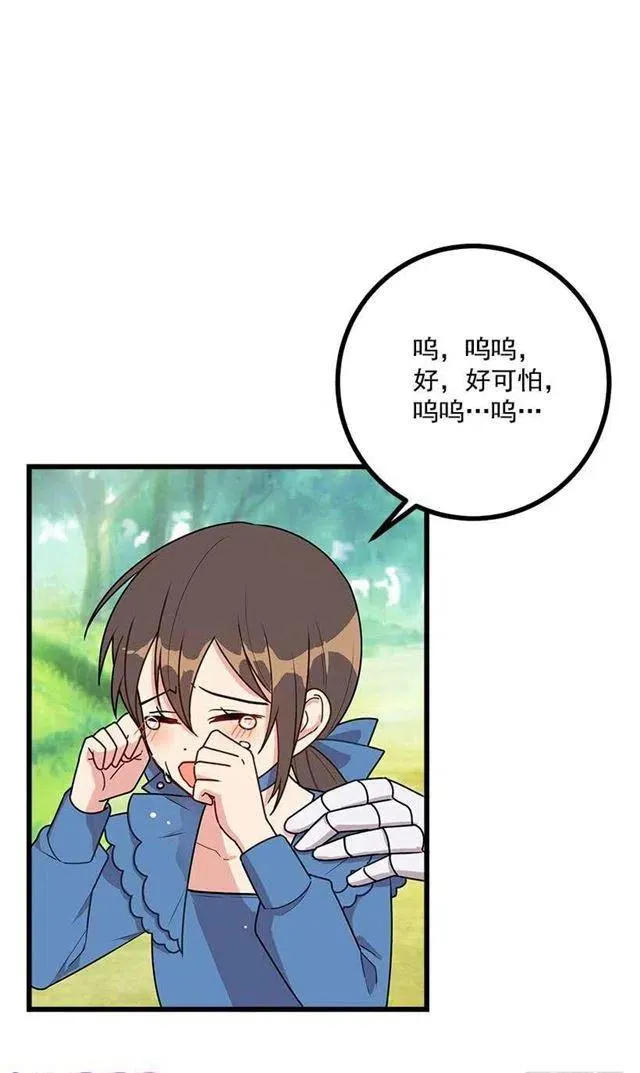 54.新郎候补人 第27页