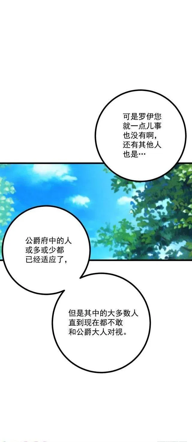 54.新郎候补人 第32页