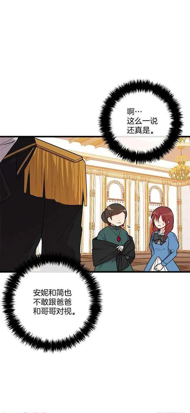54.新郎候补人 第33页