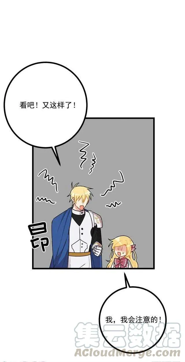 54.新郎候补人 第37页