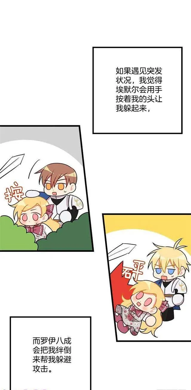 54.新郎候补人 第39页