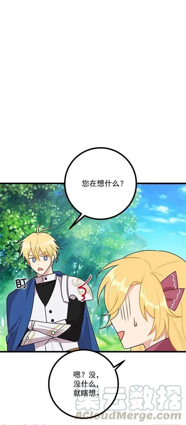54.新郎候补人 第40页