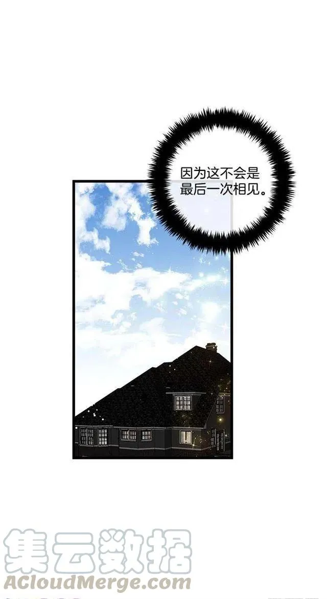 54.新郎候补人 第43页