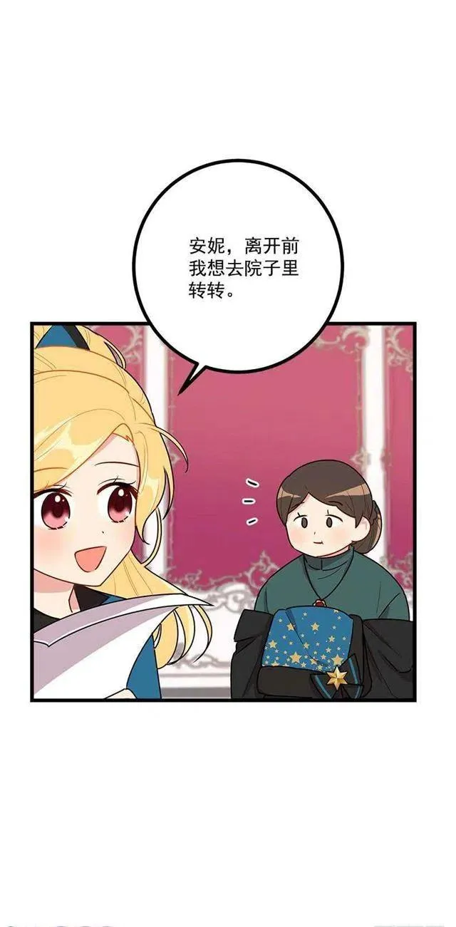 54.新郎候补人 第48页