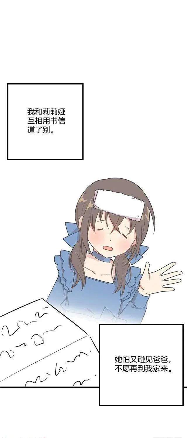 55.你的心意我收下了 第3页