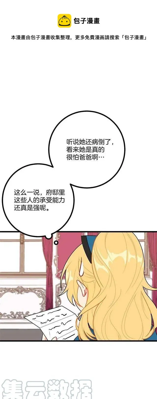 55.你的心意我收下了 第4页