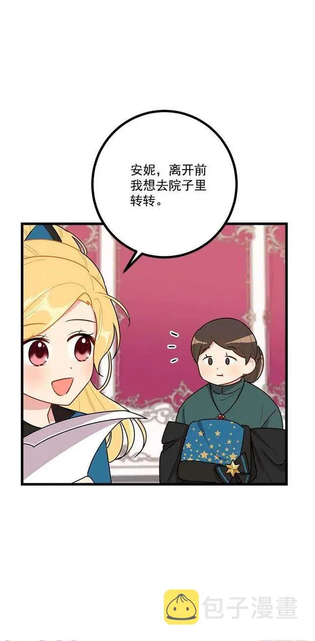 55.你的心意我收下了 第5页