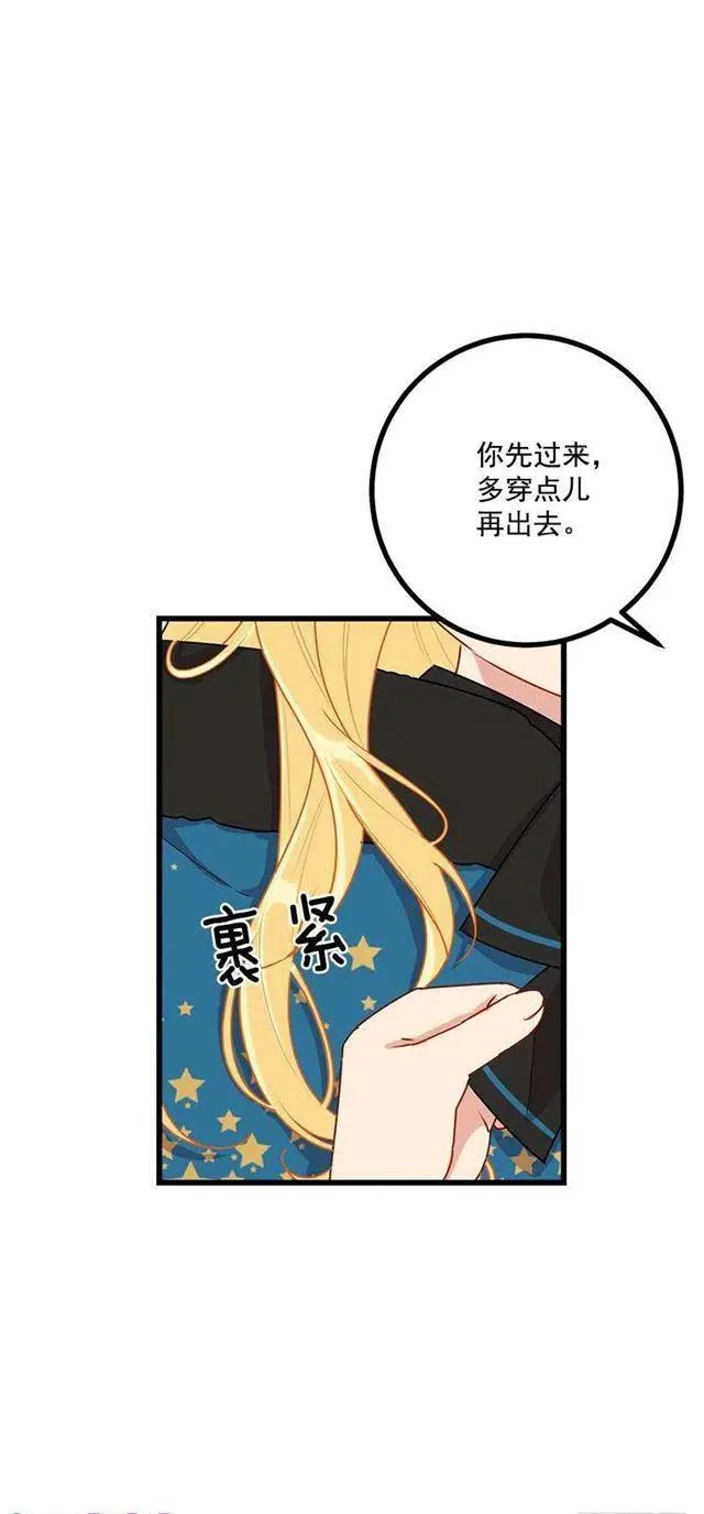 55.你的心意我收下了 第6页