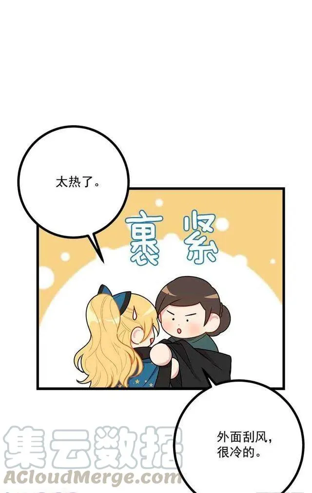 55.你的心意我收下了 第7页