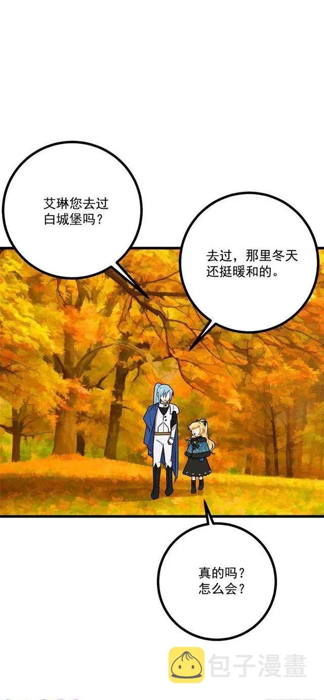 55.你的心意我收下了 第9页