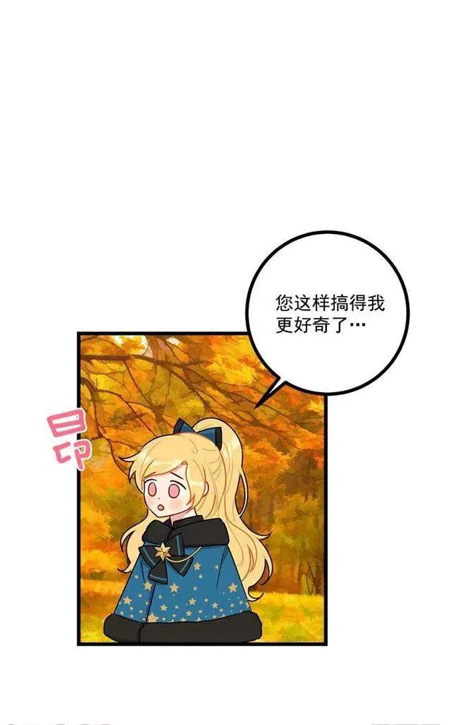 55.你的心意我收下了 第11页