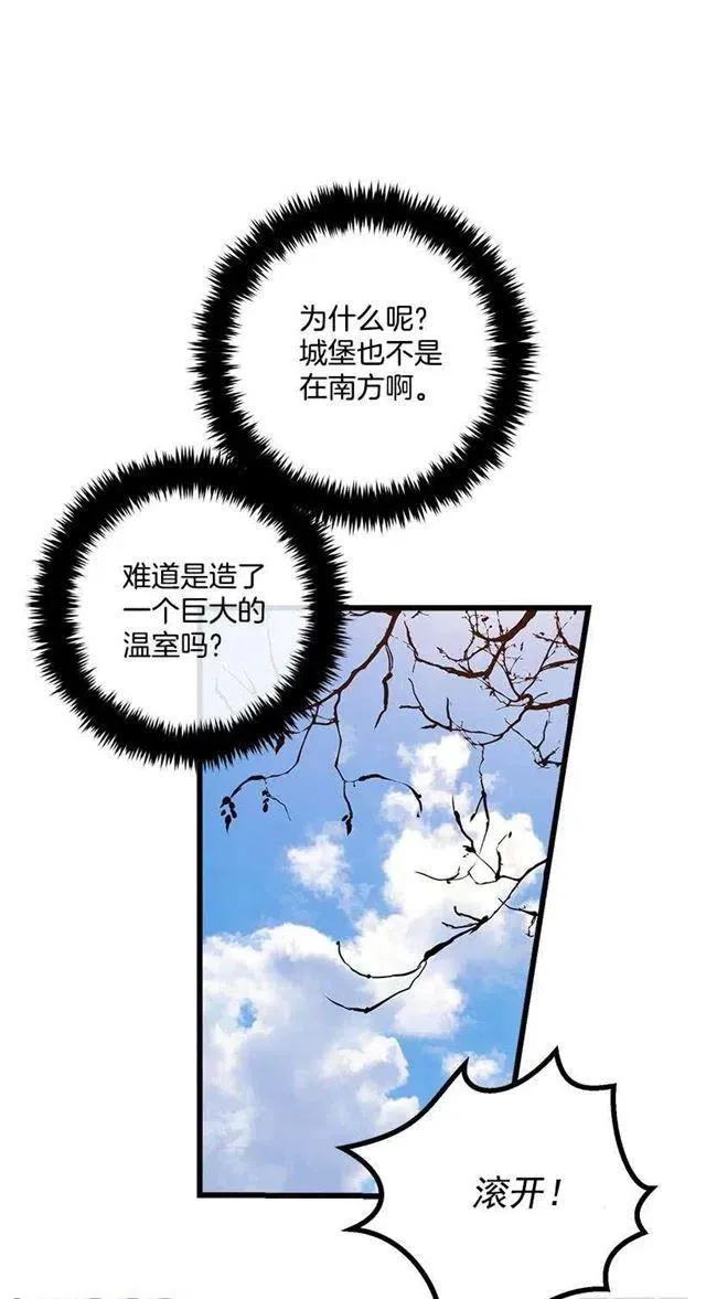 55.你的心意我收下了 第12页