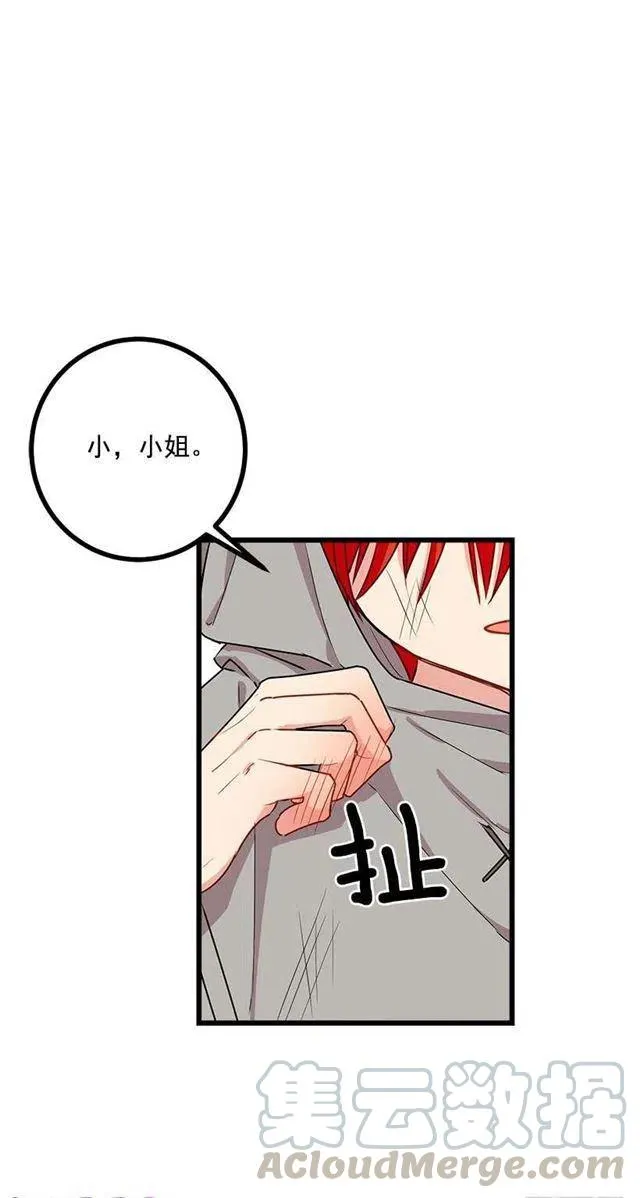 55.你的心意我收下了 第16页