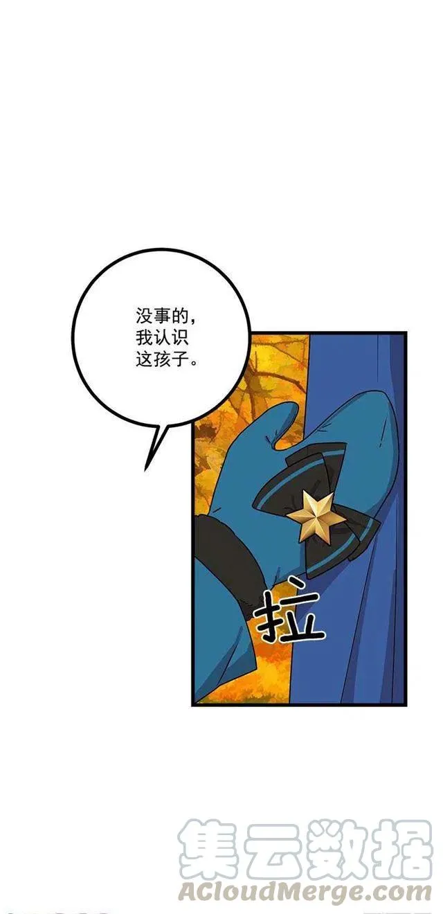 55.你的心意我收下了 第19页