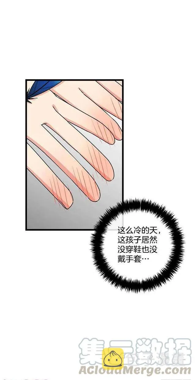 55.你的心意我收下了 第25页