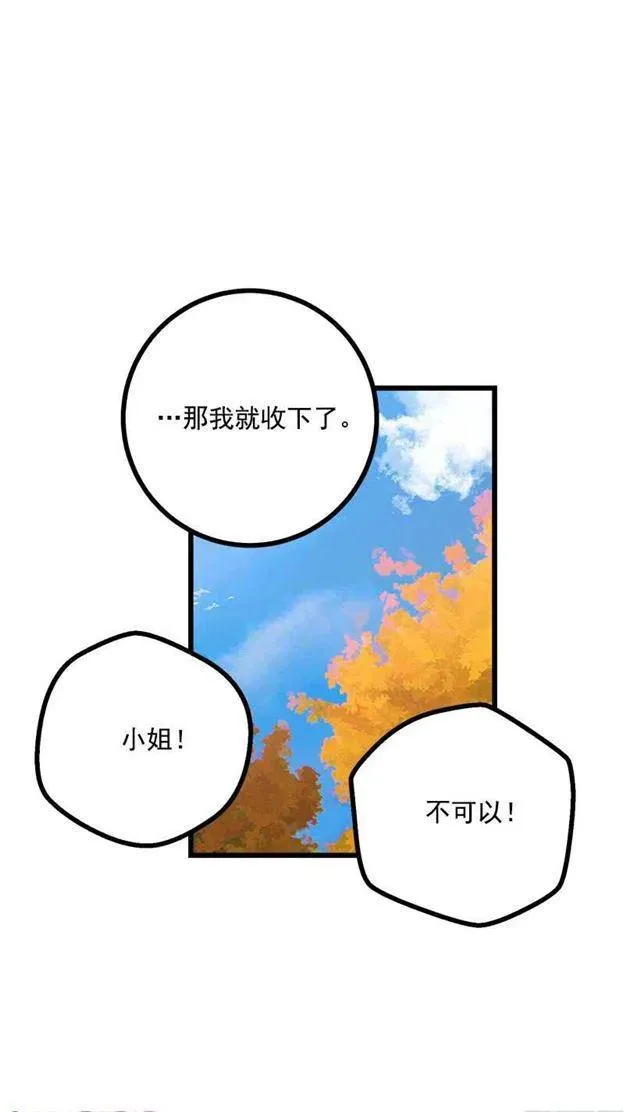 55.你的心意我收下了 第26页