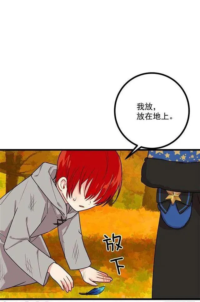 55.你的心意我收下了 第27页