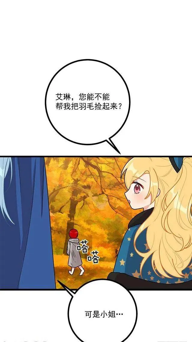 55.你的心意我收下了 第32页