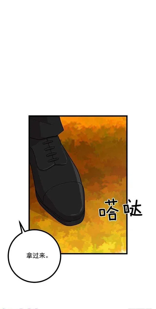 55.你的心意我收下了 第33页