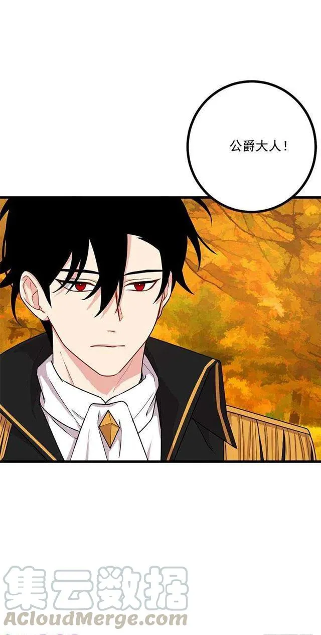 55.你的心意我收下了 第34页