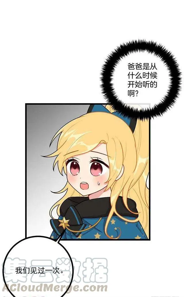 55.你的心意我收下了 第37页