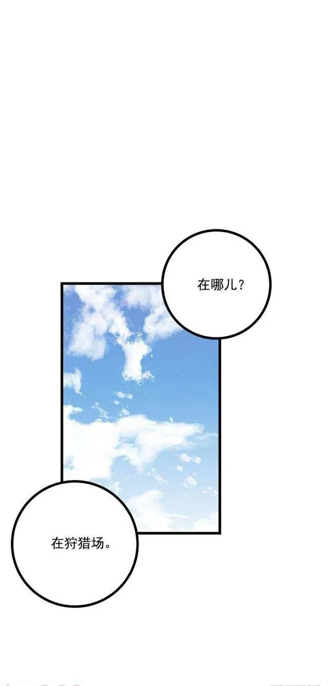 55.你的心意我收下了 第38页