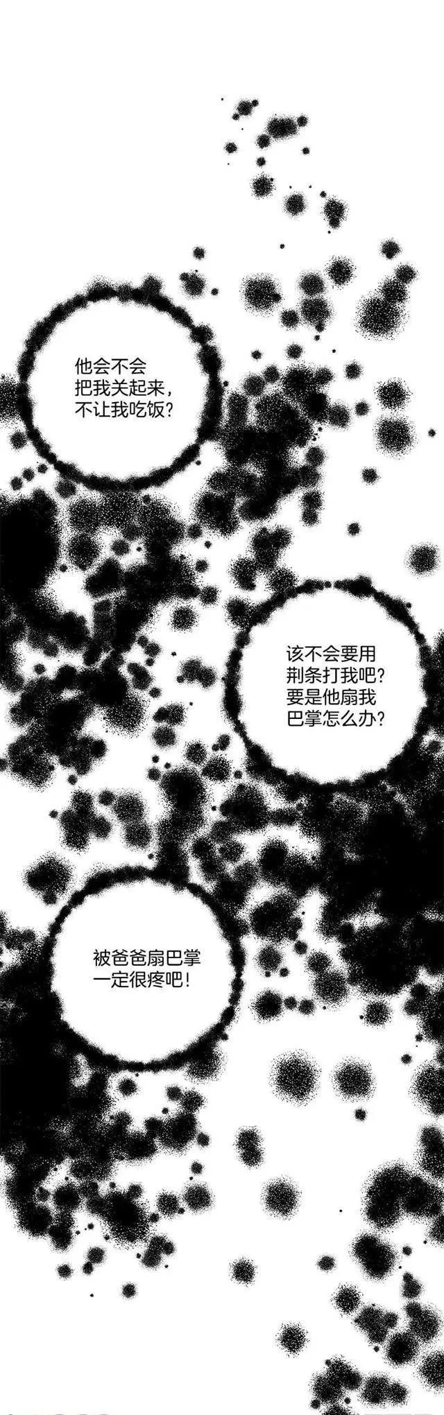 55.你的心意我收下了 第41页