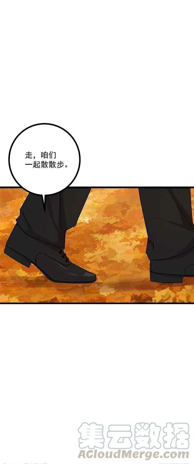 55.你的心意我收下了 第43页