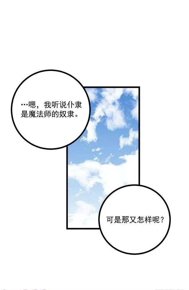 55.你的心意我收下了 第48页