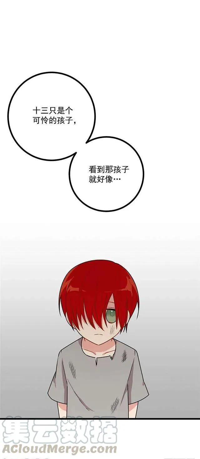 55.你的心意我收下了 第49页