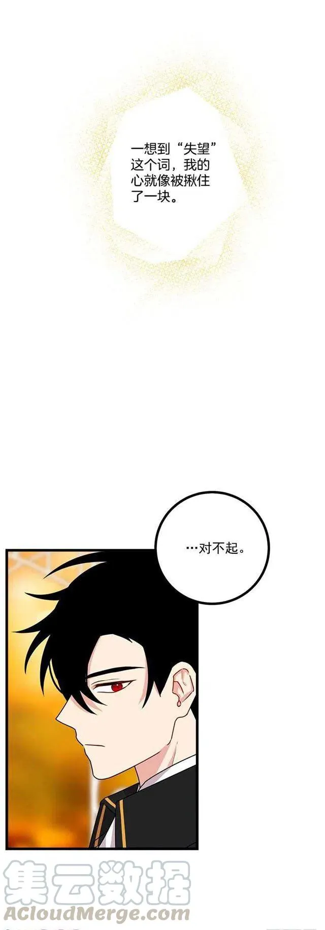 56.你对我很重要 第4页