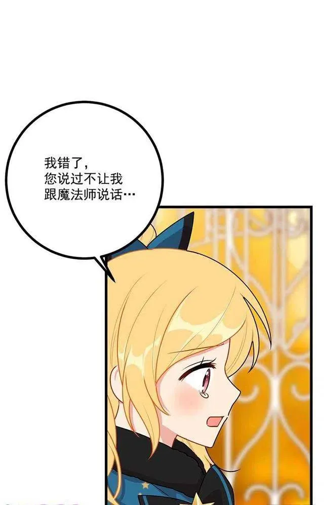 56.你对我很重要 第5页
