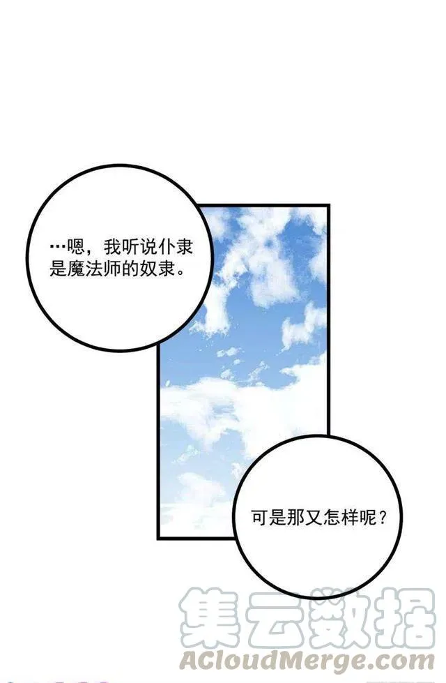 56.你对我很重要 第7页