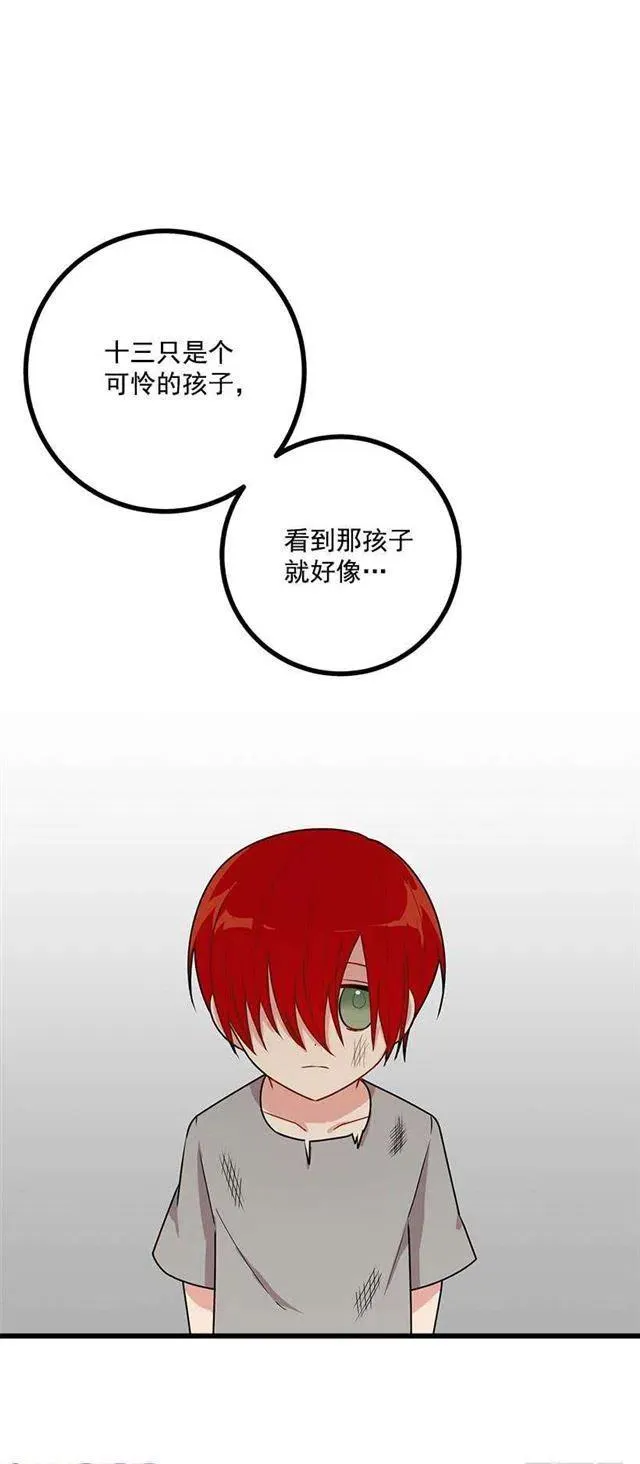 56.你对我很重要 第8页