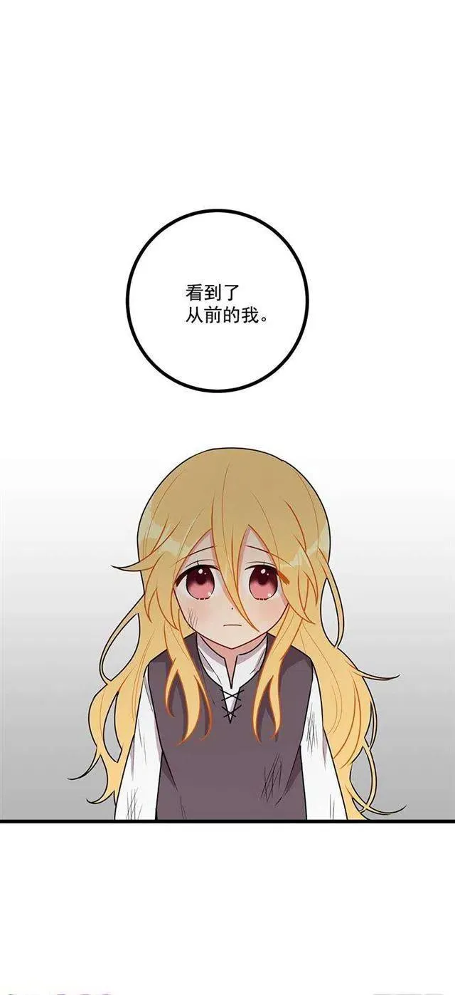 56.你对我很重要 第9页
